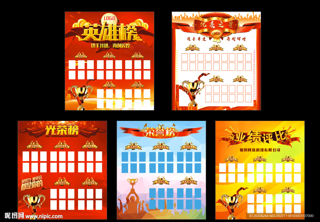 年度优秀员工 优秀职工