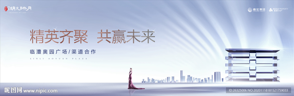 地产商铺写字楼广告