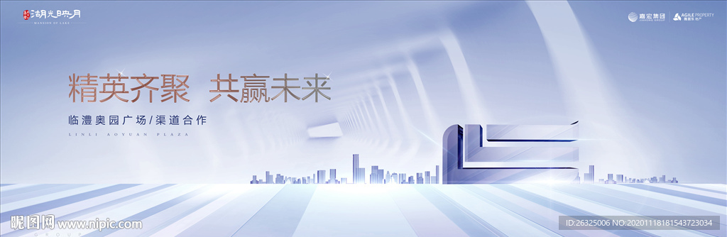地产商铺写字楼广告