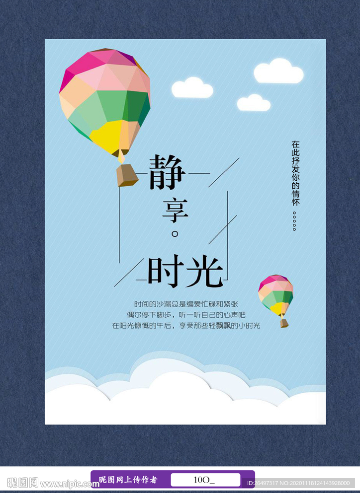 唯美漫时光信纸
