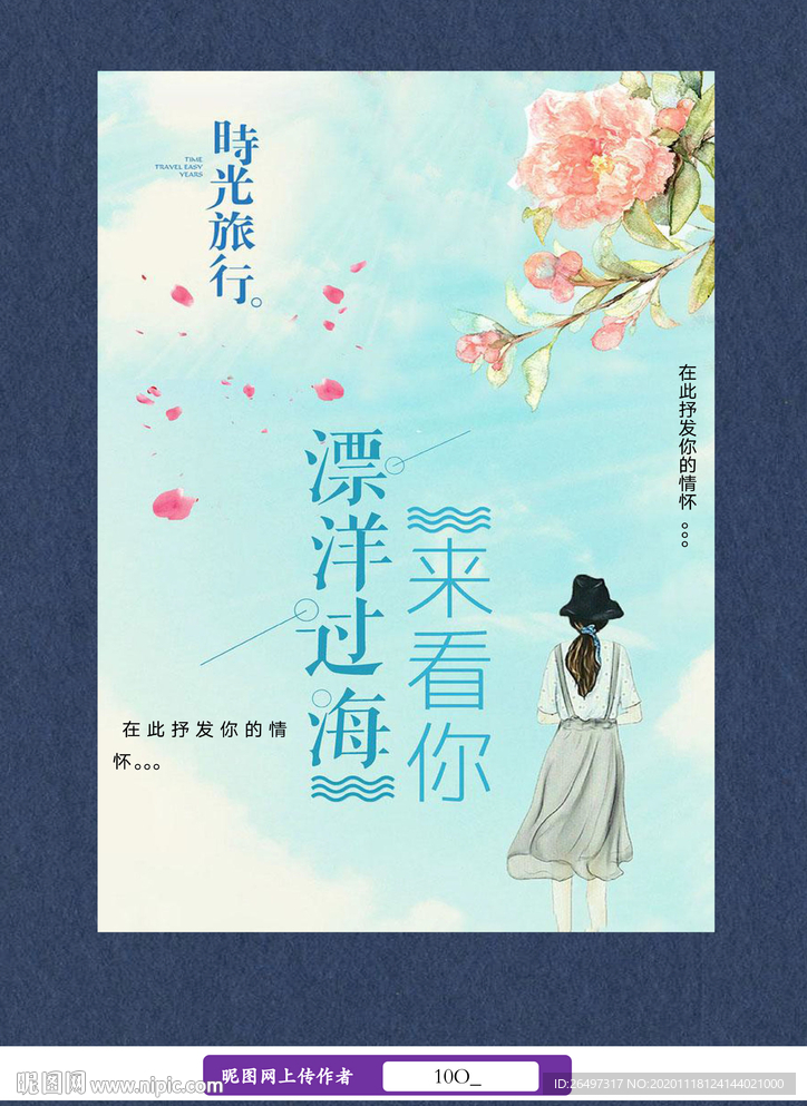 唯美信纸