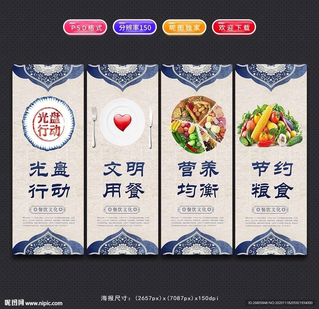 餐饮文化