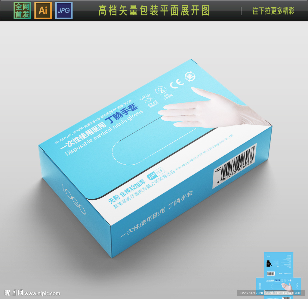 无粉丁腈手套新款高档