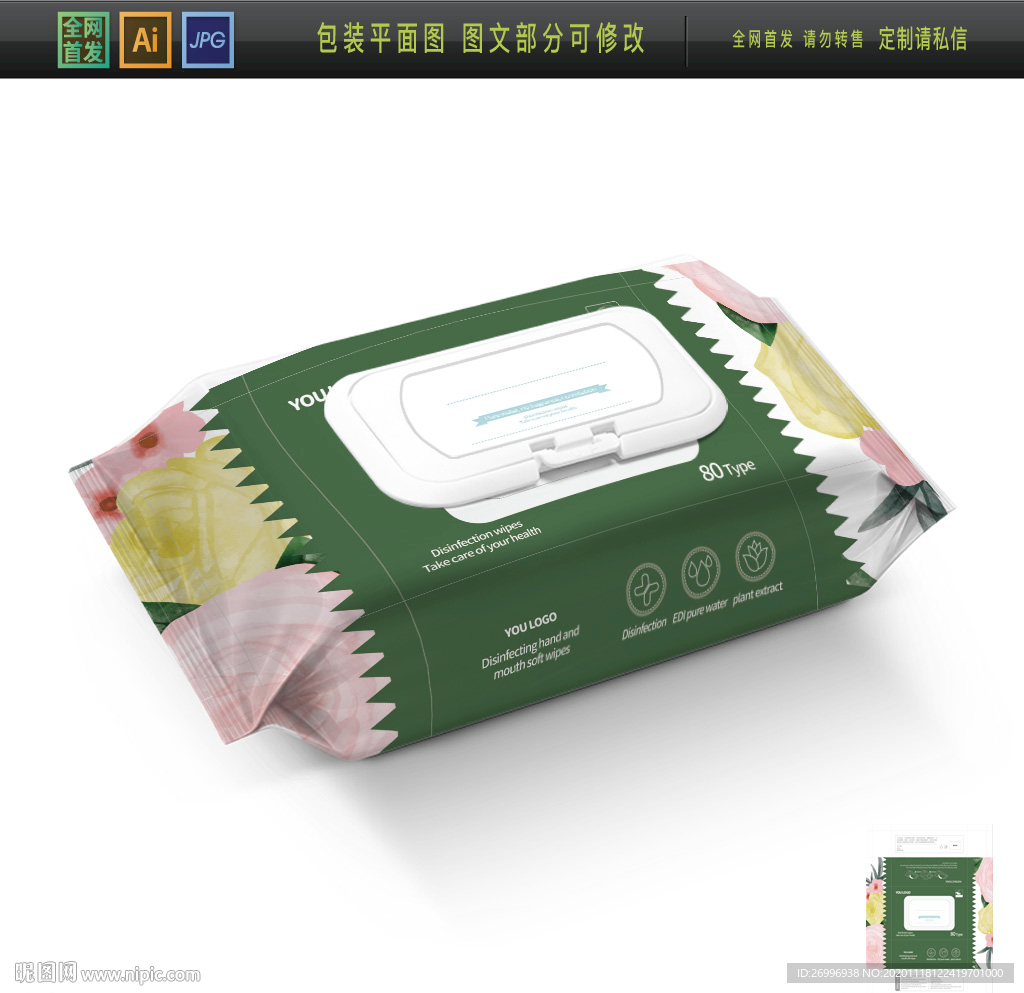 出口包装纯棉软抽纸巾包装