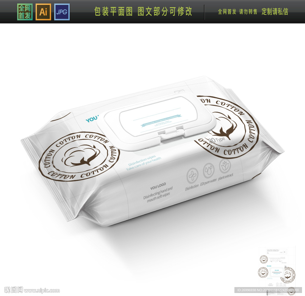 出口纯棉软抽纸巾包装