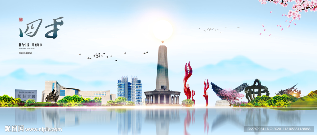 四平城市