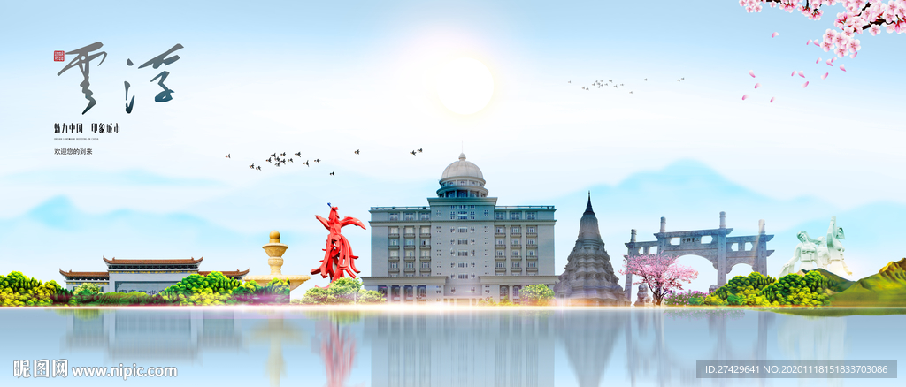 云浮城市