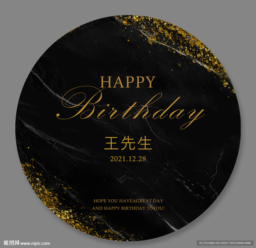 黑金生日背景