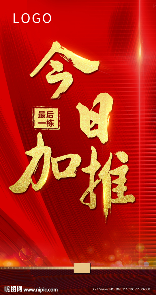 开盘 地产