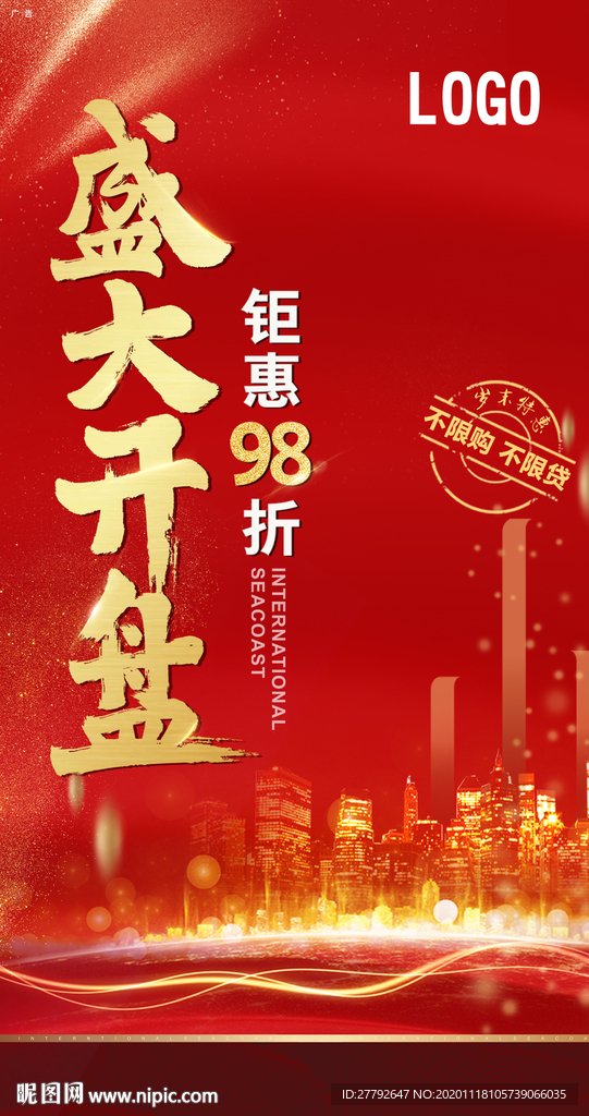 开盘 微信