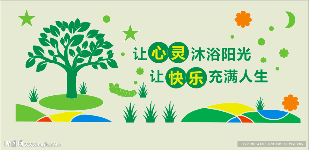 心理咨询室背景  心灵驿站