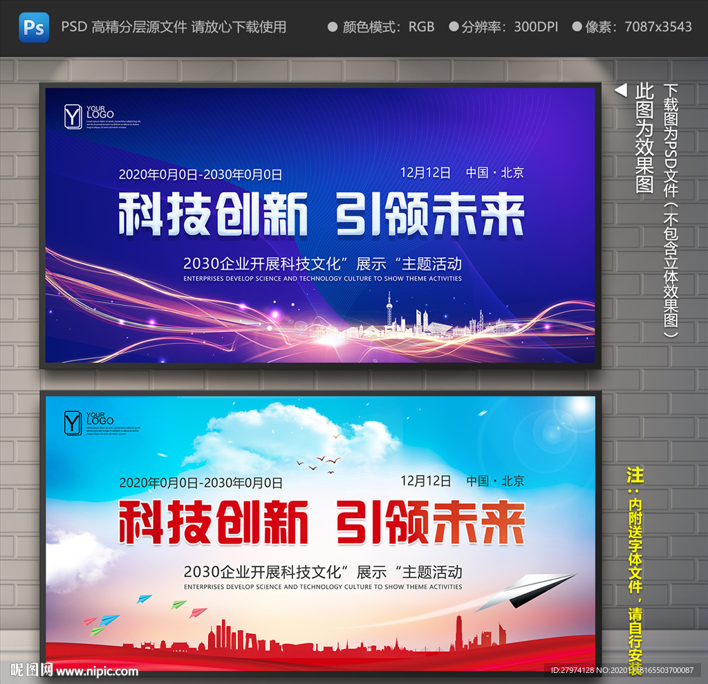 科技创新 引领未来