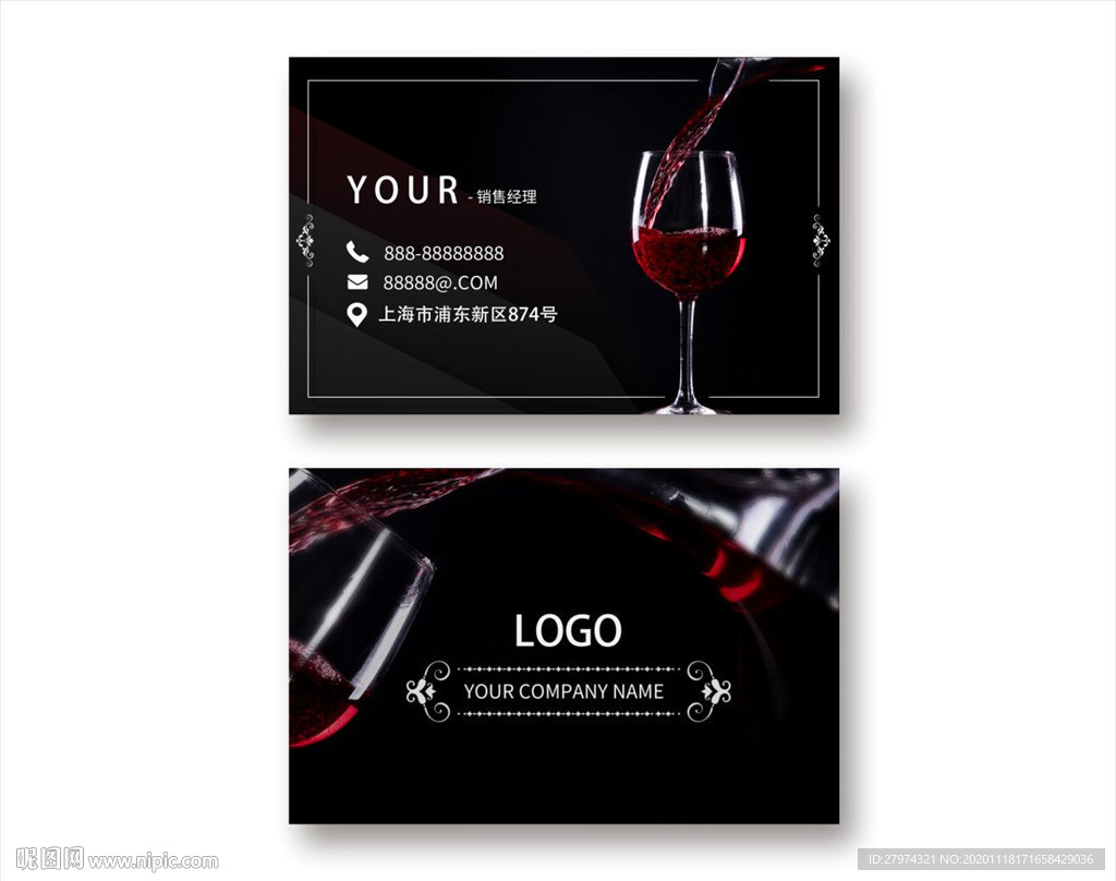红酒名片