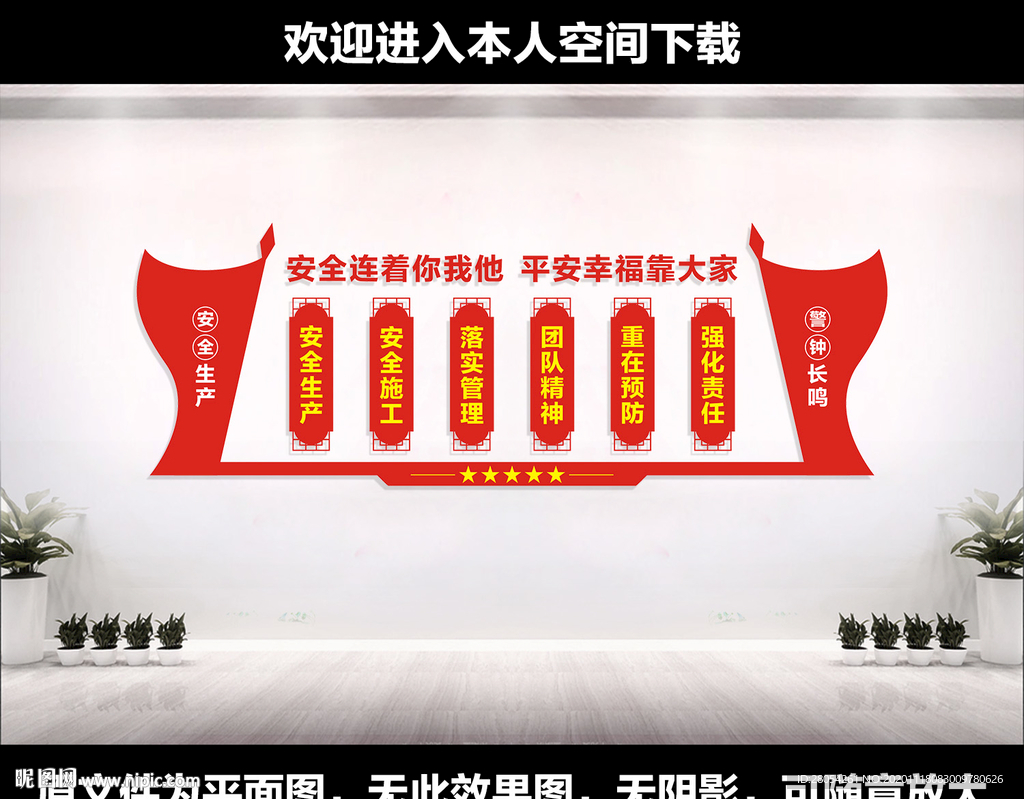 安全生产标语