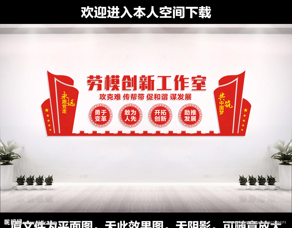 劳模创新工作室