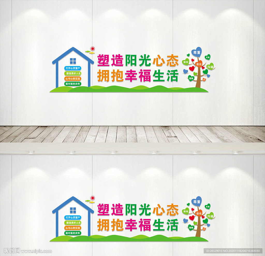 心理辅导室