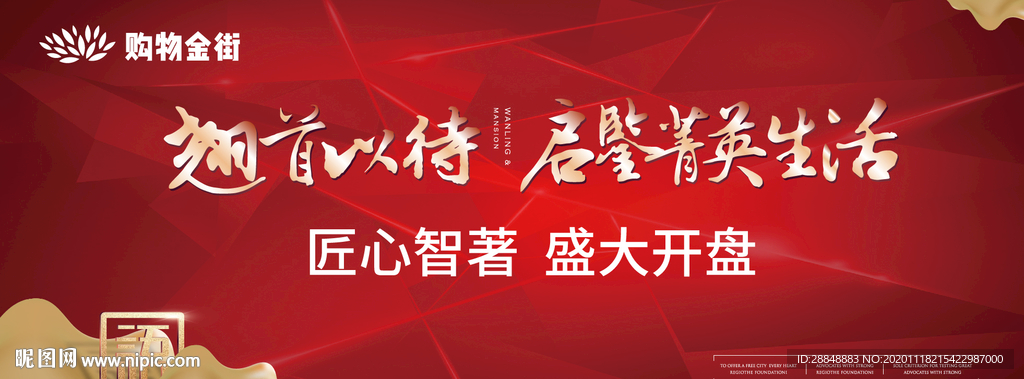 红色地产主画面