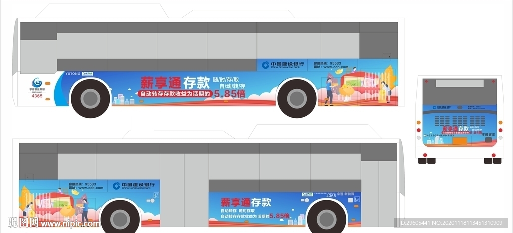 建行存款