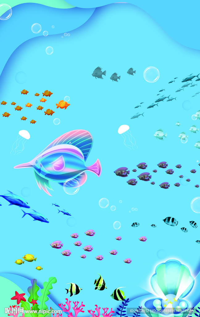 海底世界