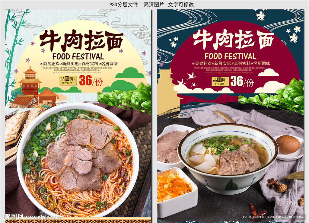 牛肉拉面