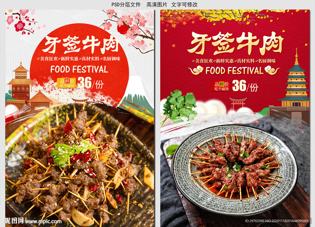 牛肉