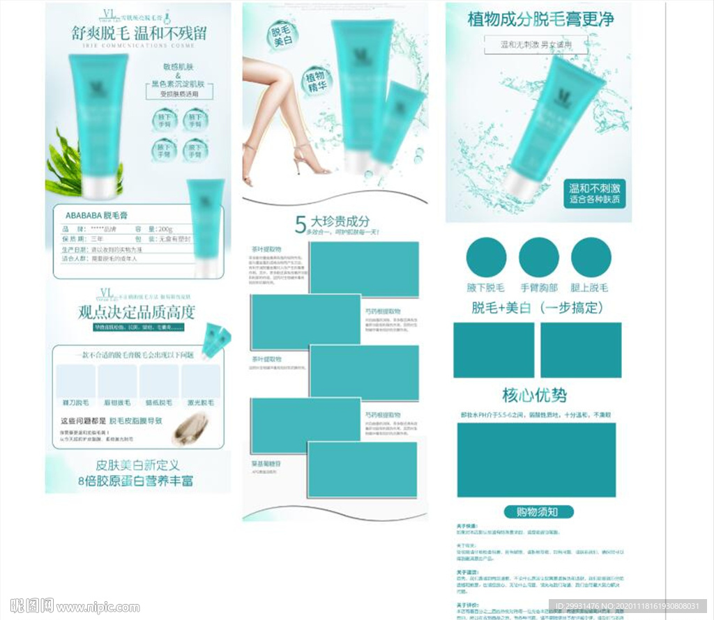 洗面奶详情页