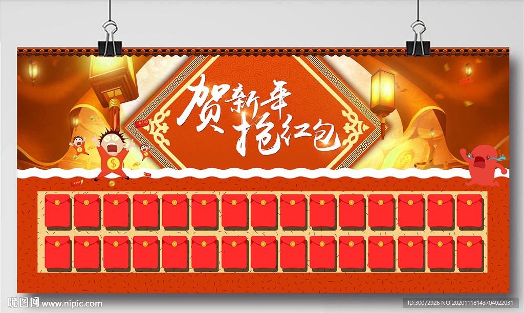红包墙图片