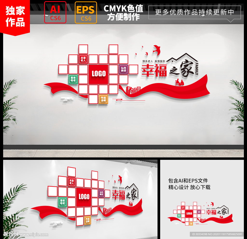敬老院照片墙 养老院文化墙