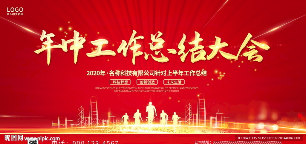 年度盛典