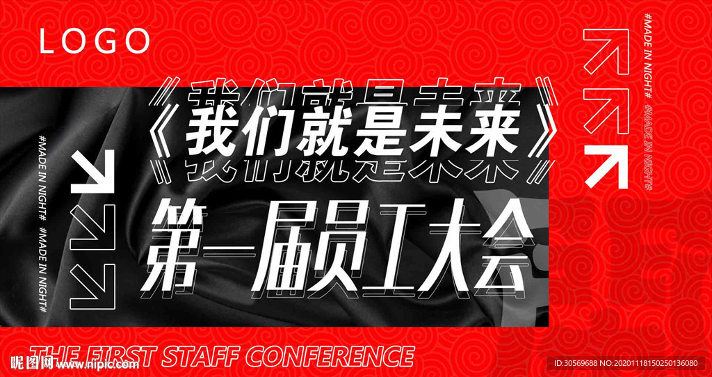 酒吧员工大会