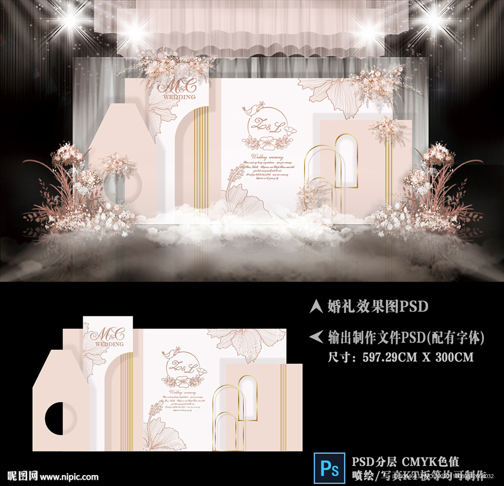 莫兰迪粉色婚礼 莫兰迪色婚礼