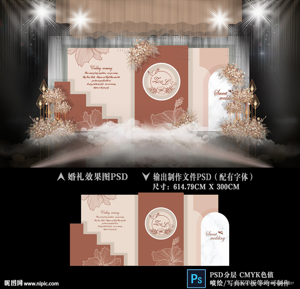 焦糖色婚礼