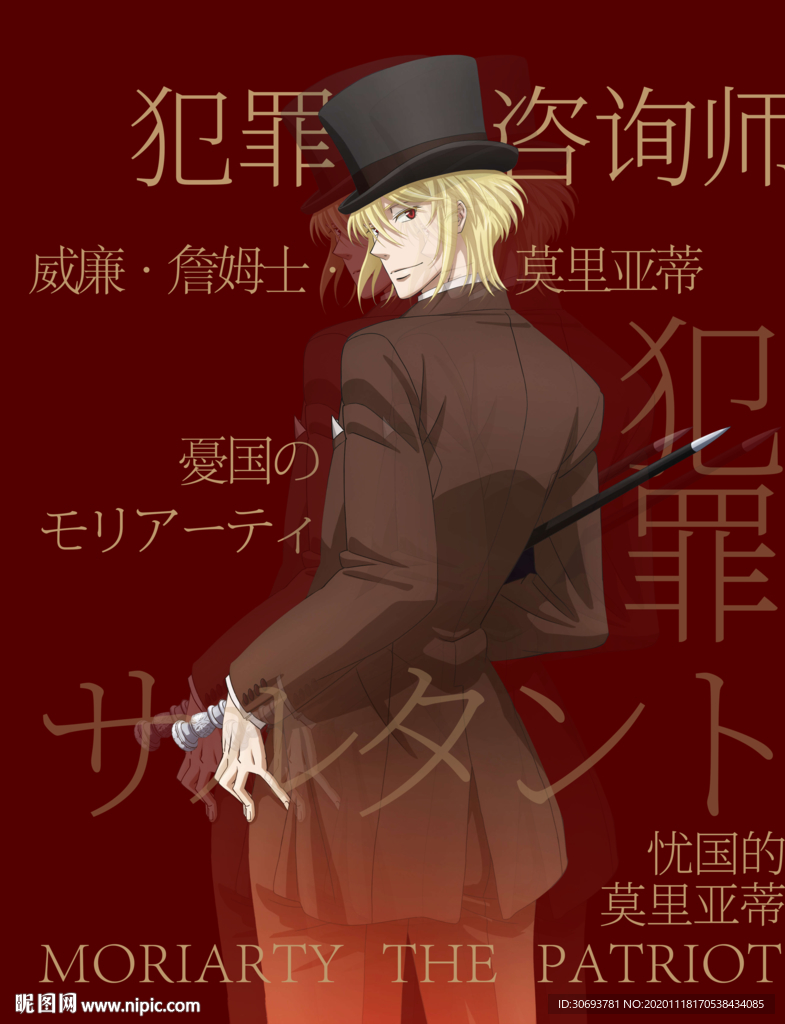 莫里亚蒂