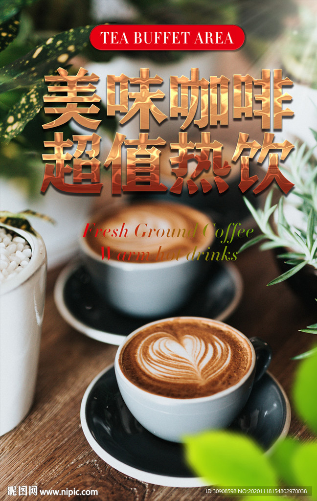 咖啡