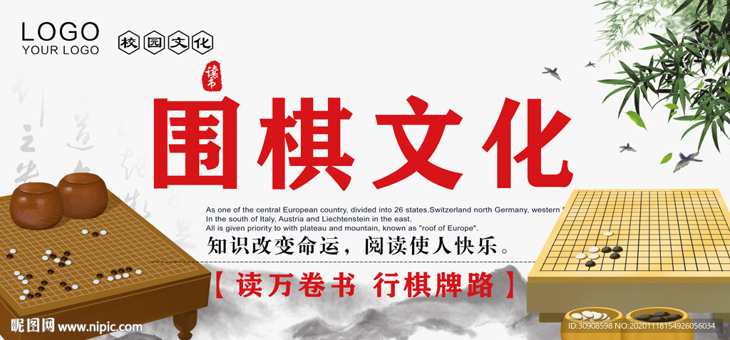 围棋