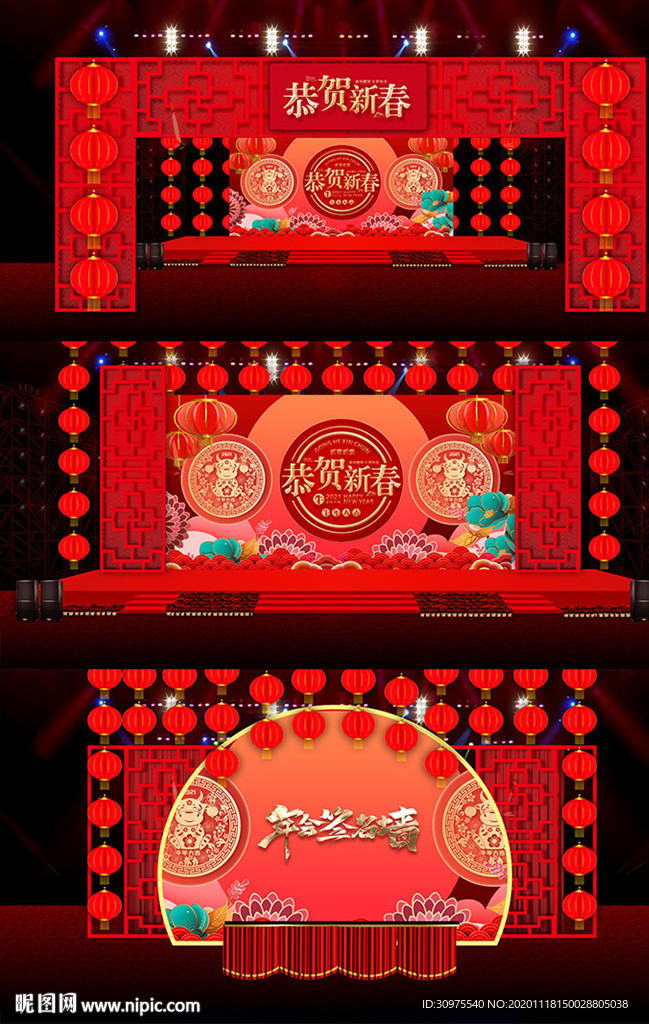 跨年晚会舞台效果图