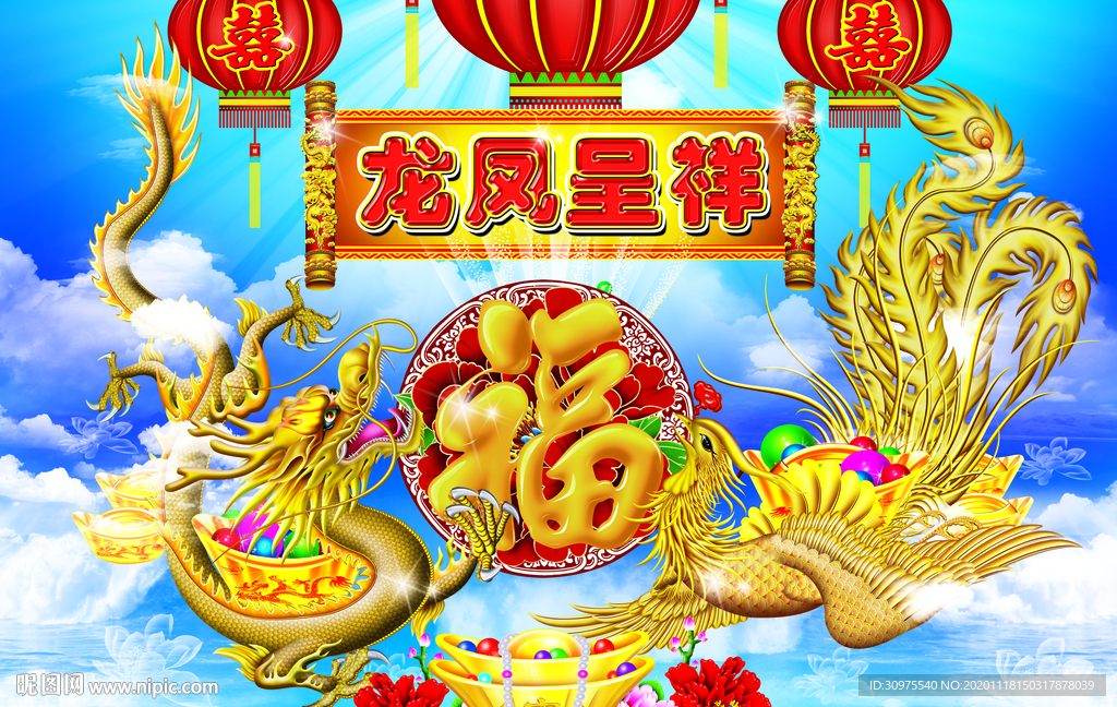 龙凤呈祥背景