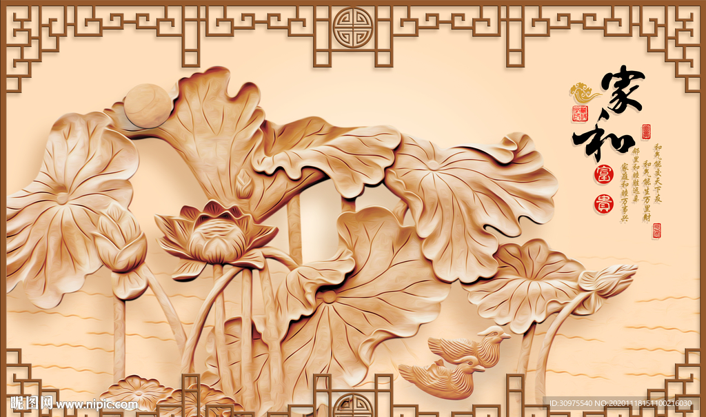 中式木雕荷花背景墙