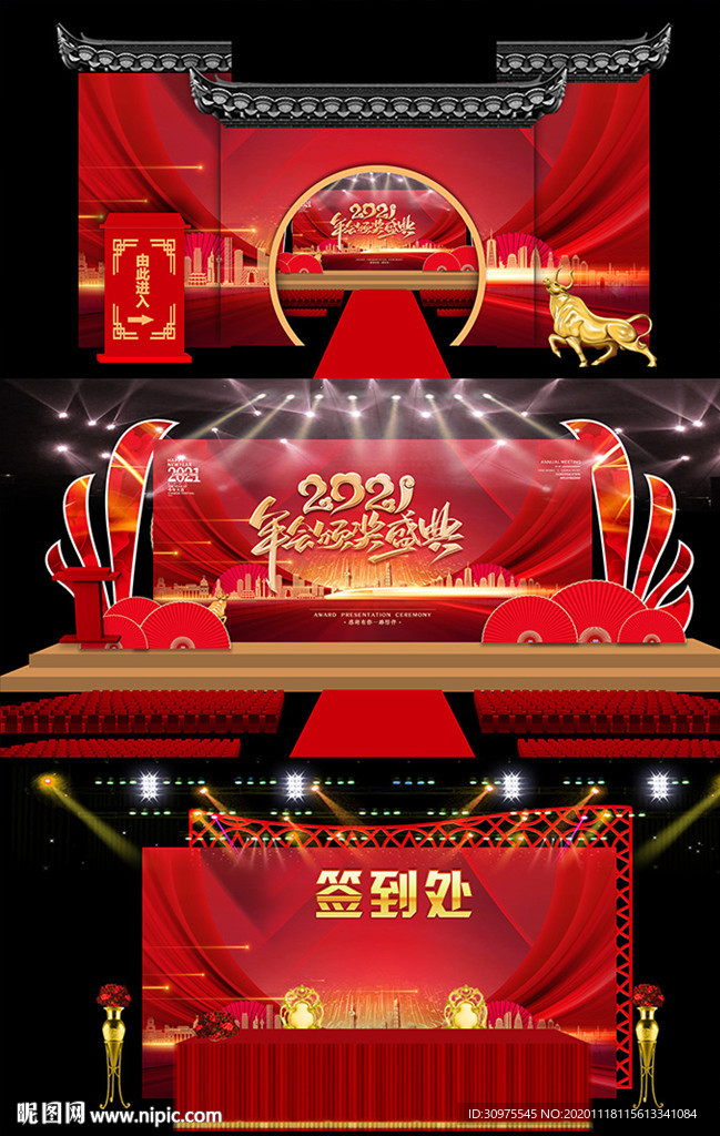 中国风红色大气企业年会舞台效果
