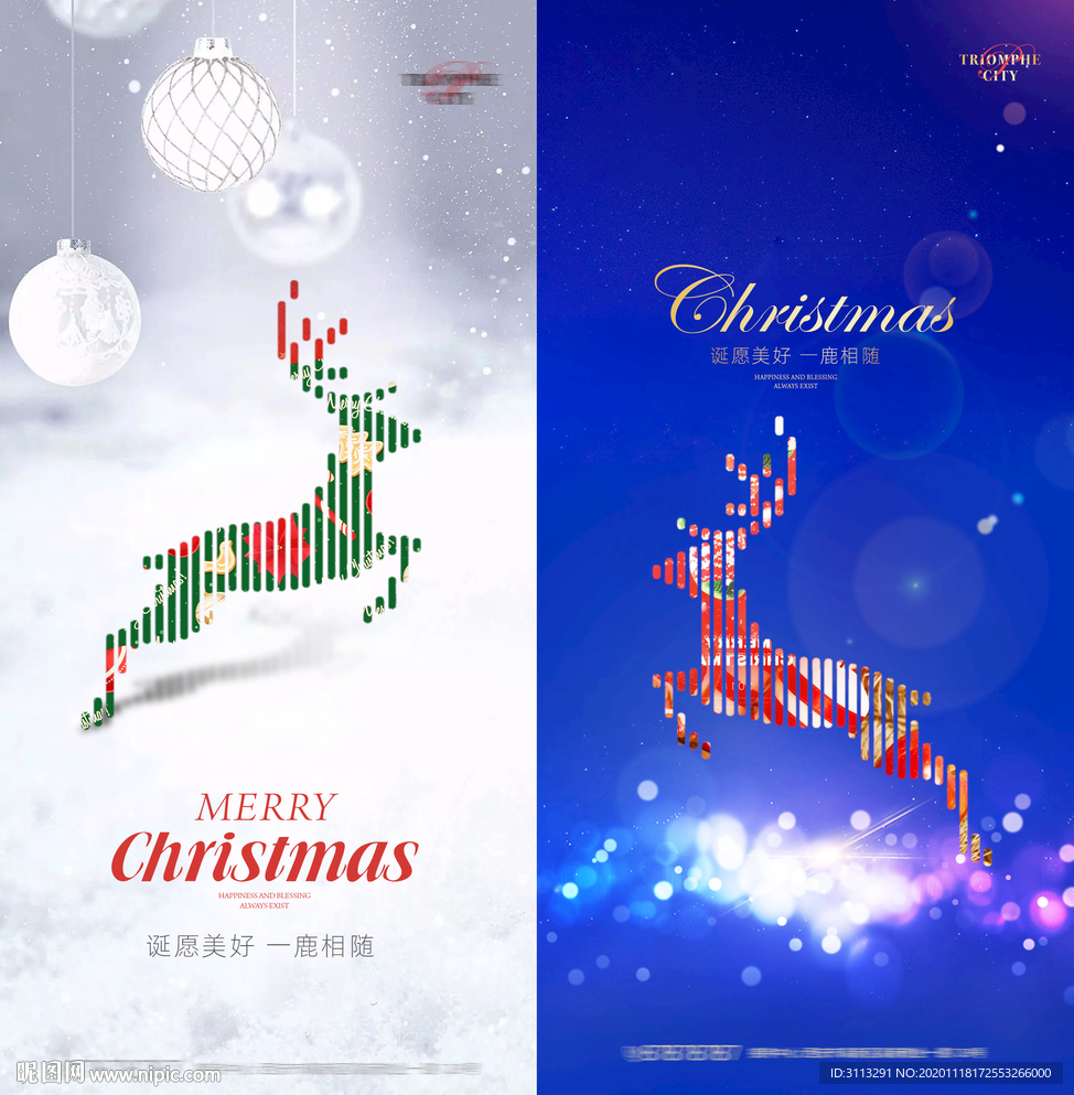 圣诞节系列海报