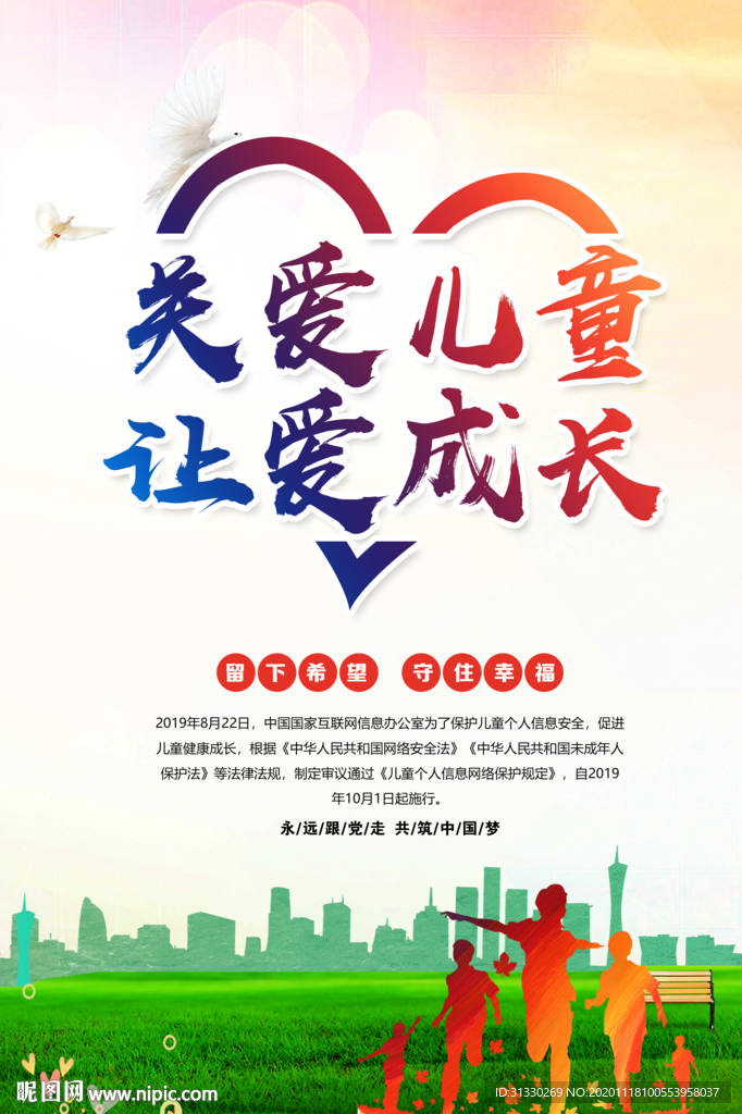 关注孩子成长