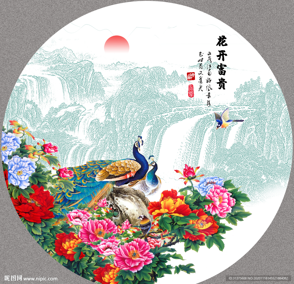 花开富贵