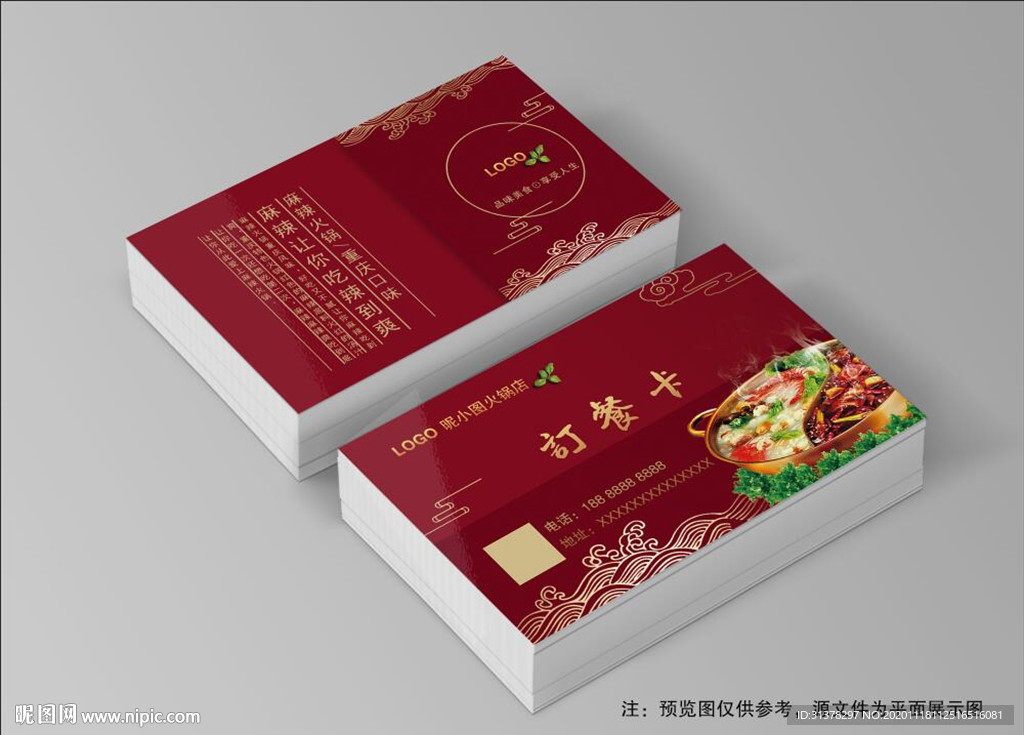 订餐卡