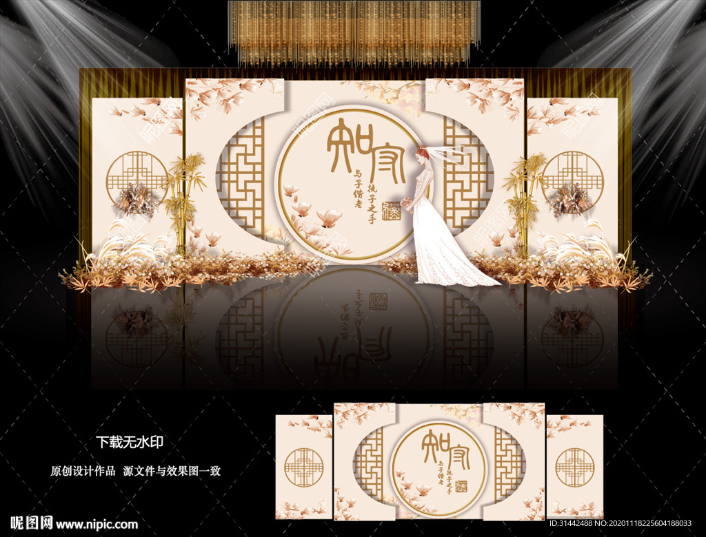 香槟色中式婚礼