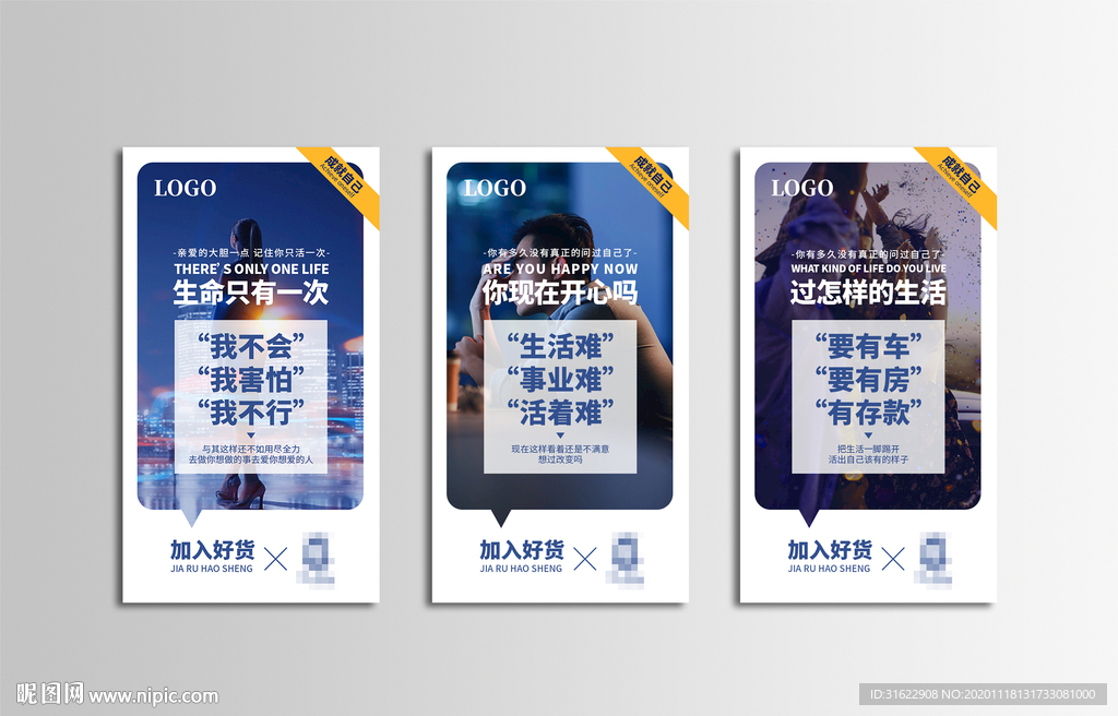 微商招商创意海报