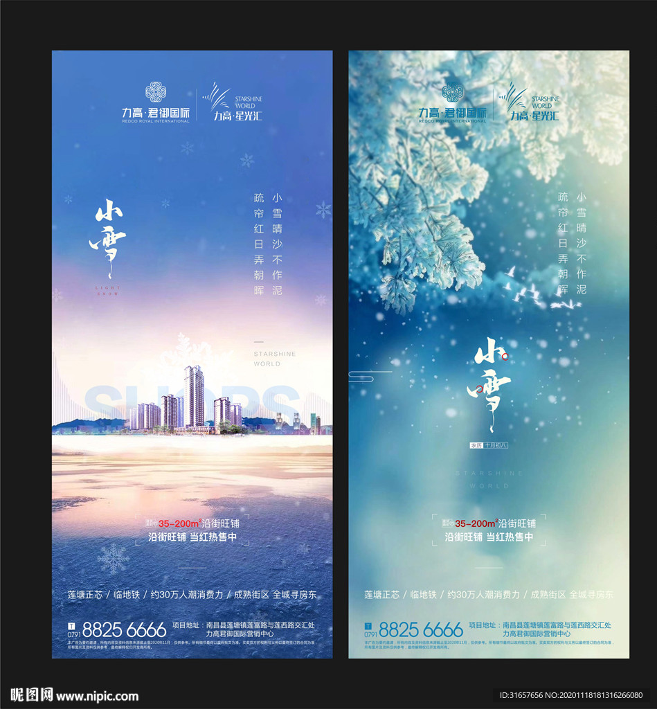 小雪图片 地产小雪