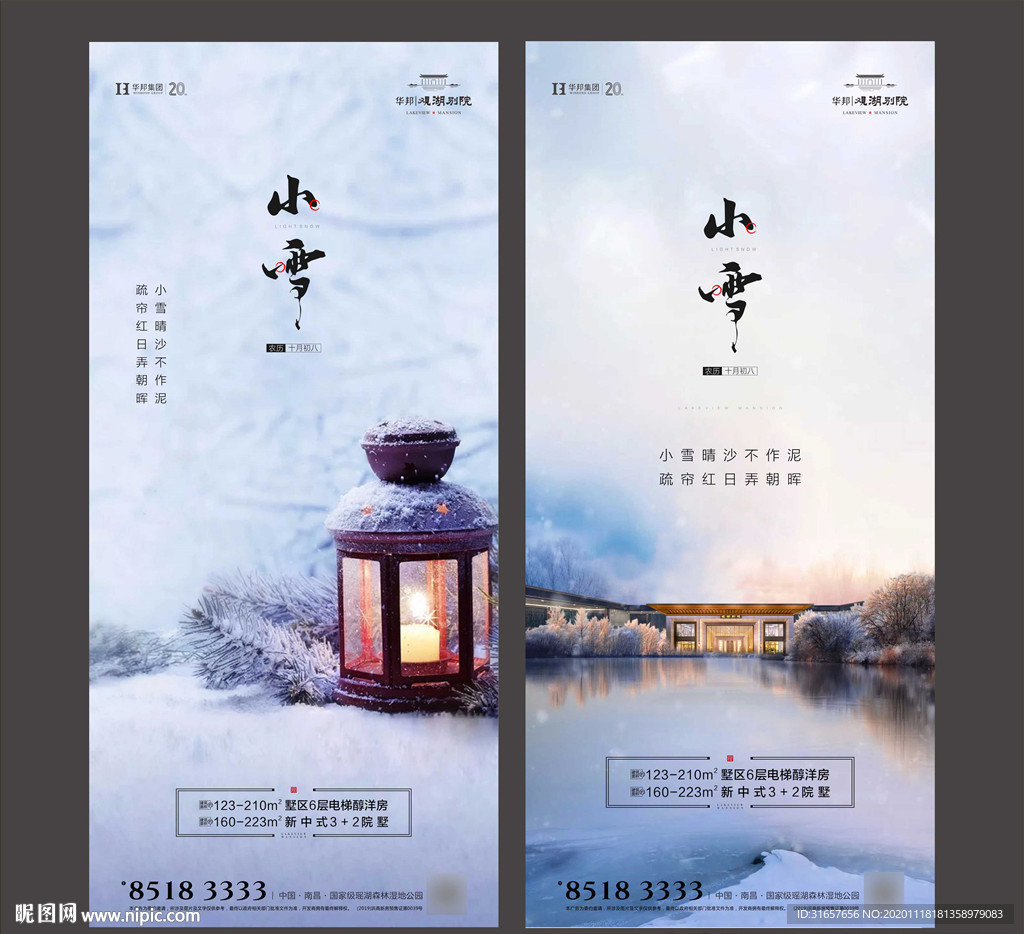 小雪图片 地产小雪