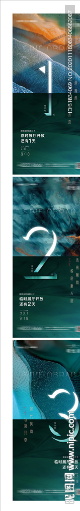 倒计时