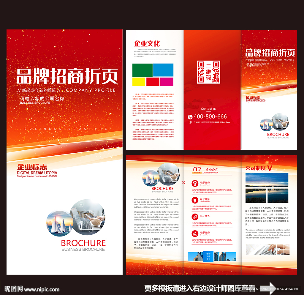 折页活动三折页
