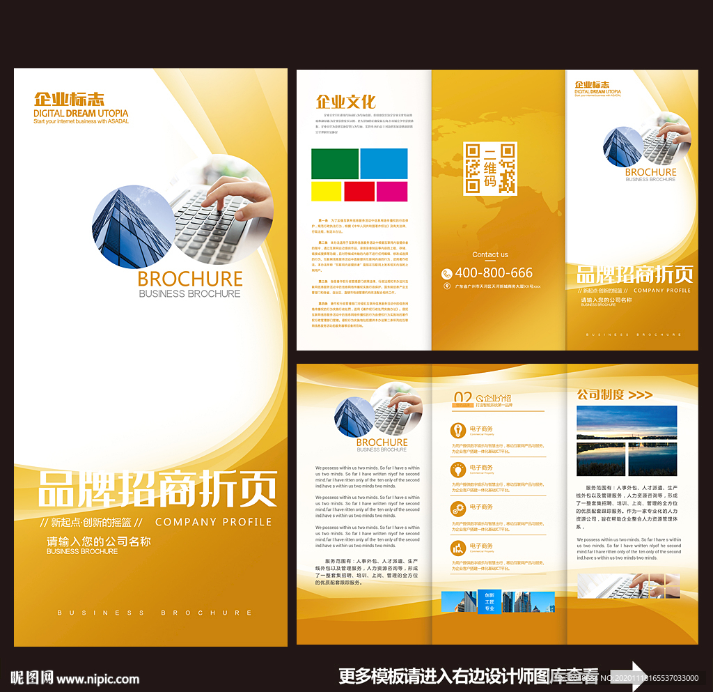 宣传折页广告折页 折页